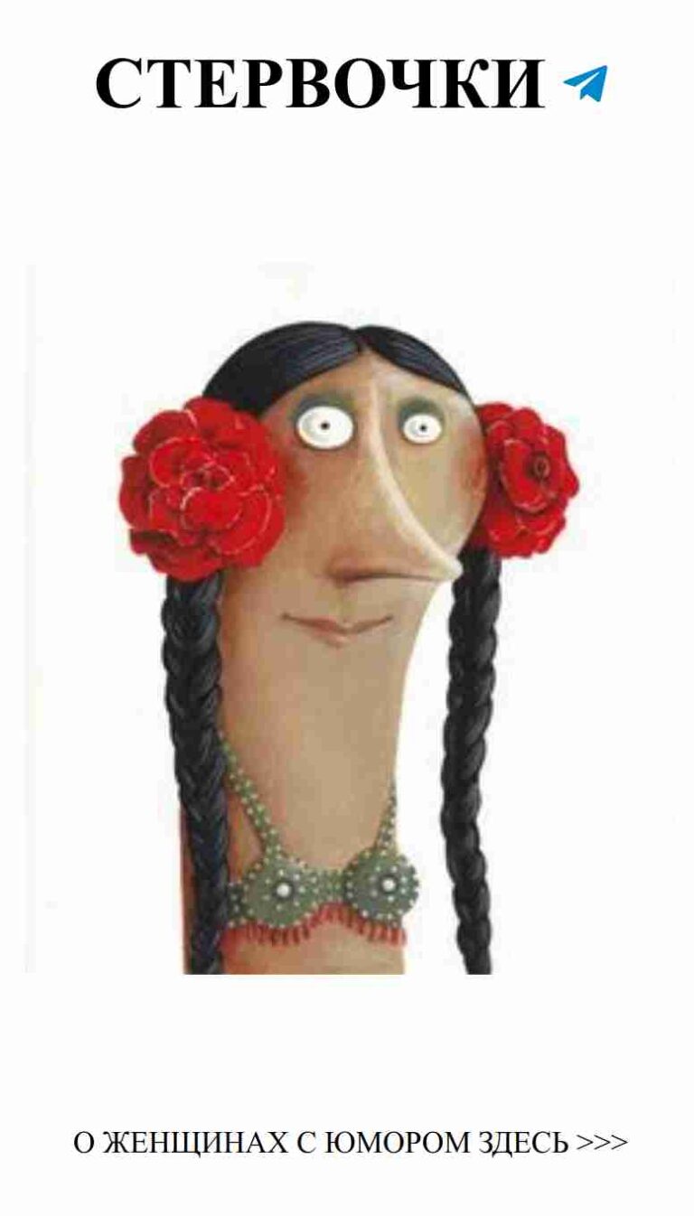 Любовь и цветы: искусство в женском юморе