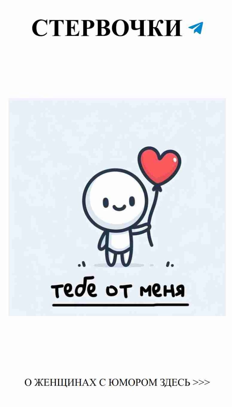 Смешные истории о любви, которые заставят улыбнуться