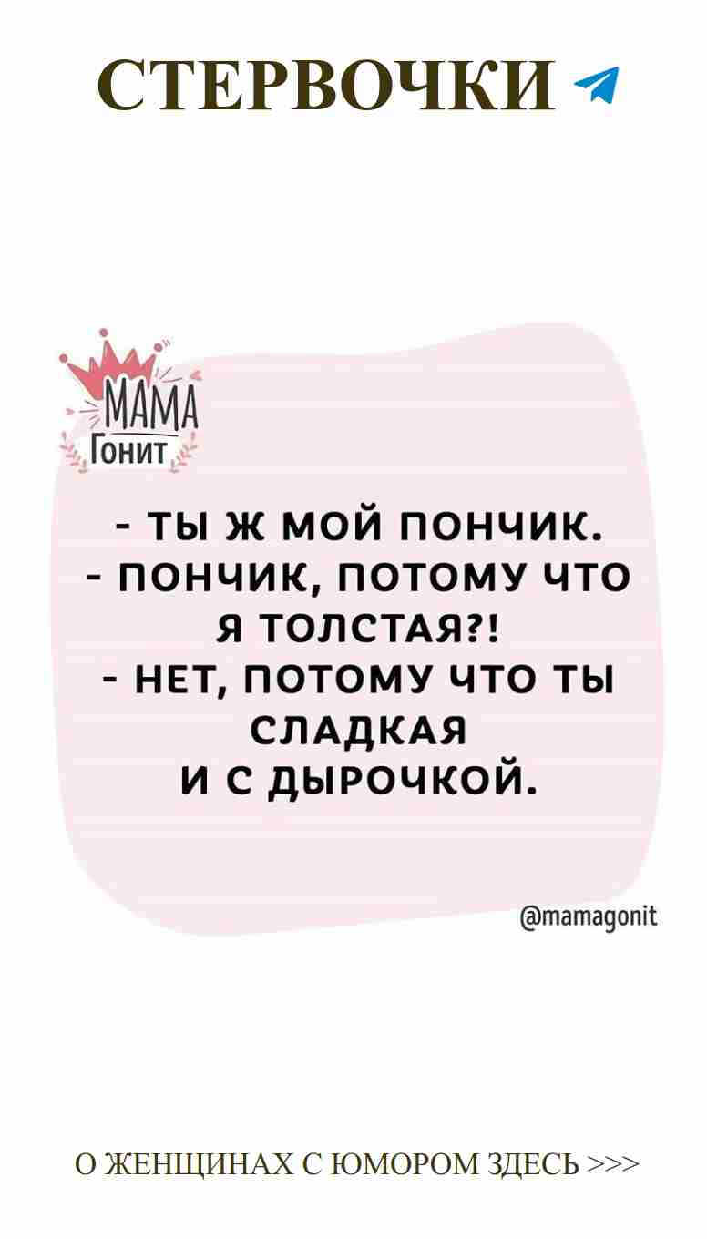 Женская любовь с улыбкой: про короны и шутки