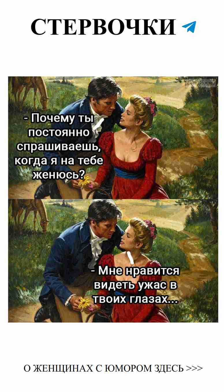 Когда твоя любовь посягает на призрак старой романтики