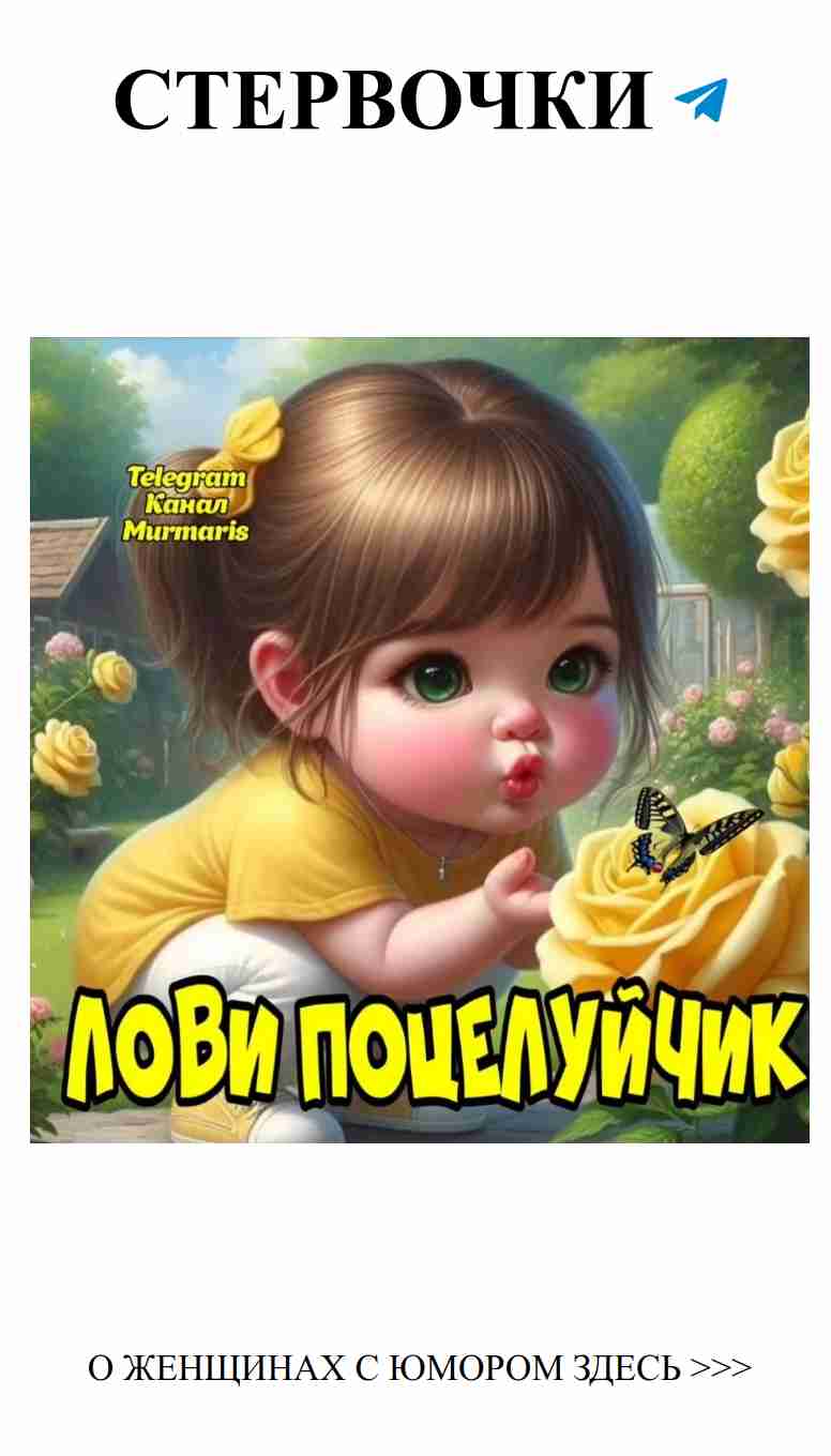 Смех и любовь: женский взгляд на романтику