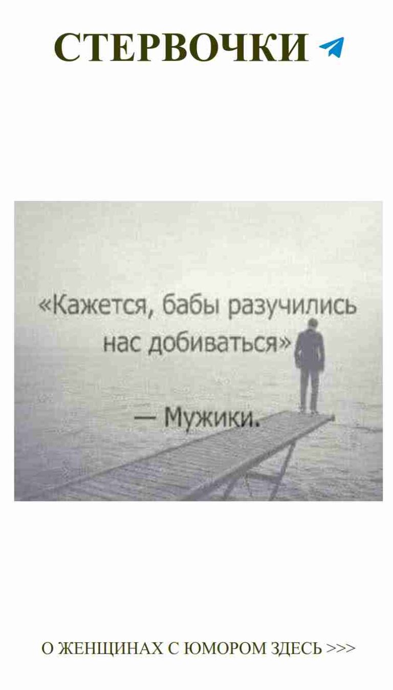 Мужская стойка: любовь и юмор на берегу океана