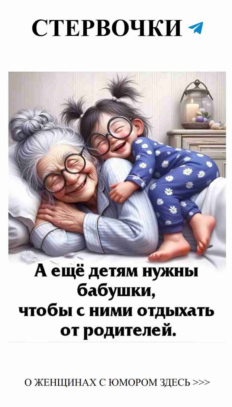 Любовь и смех: когда бабушка обнимает внука