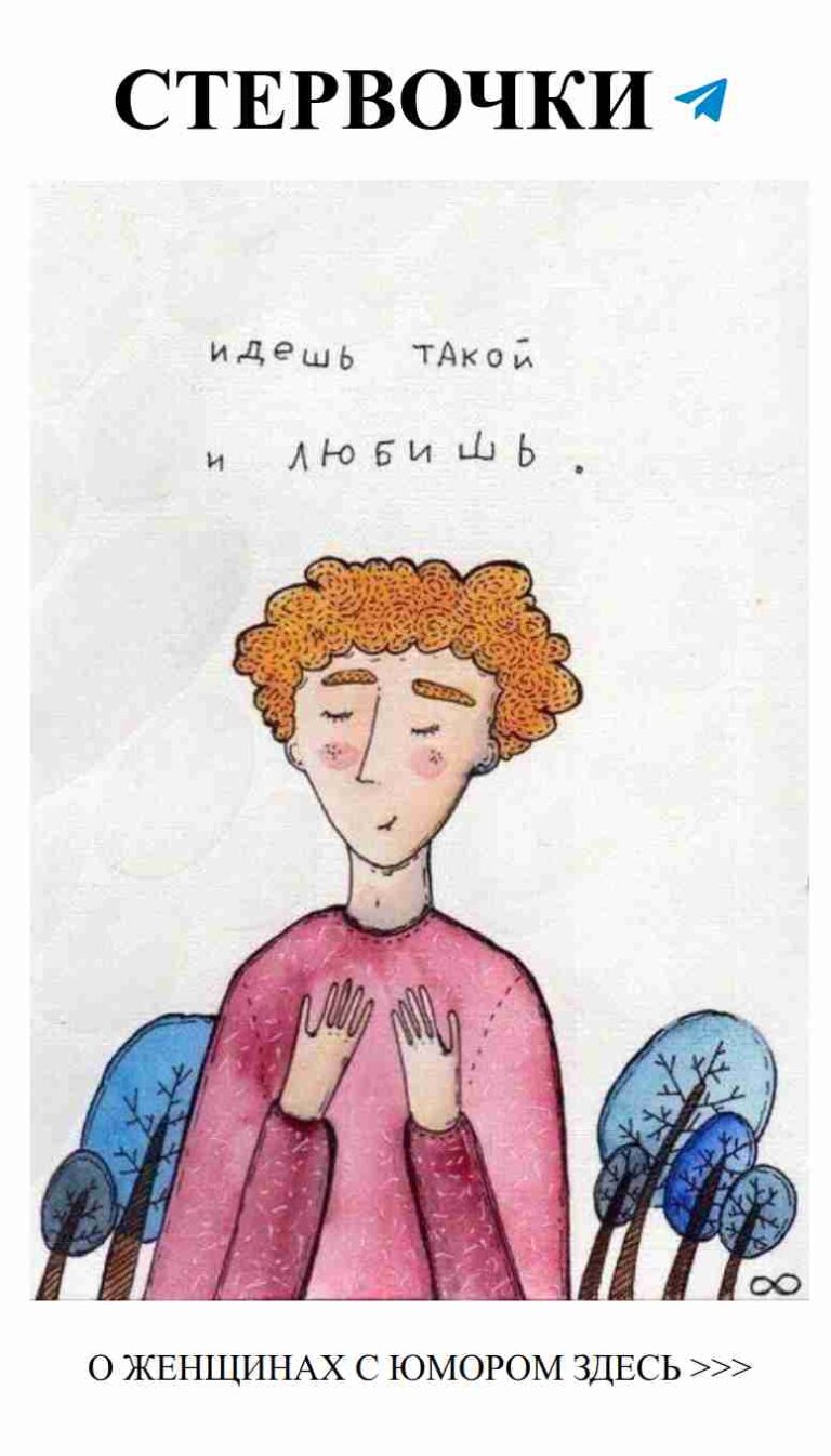 Любовь – это когда даже смешные картинки вызывают улыбку