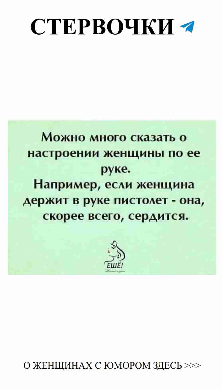 Смешные шутки о любви, которые рассмешат каждую женщину