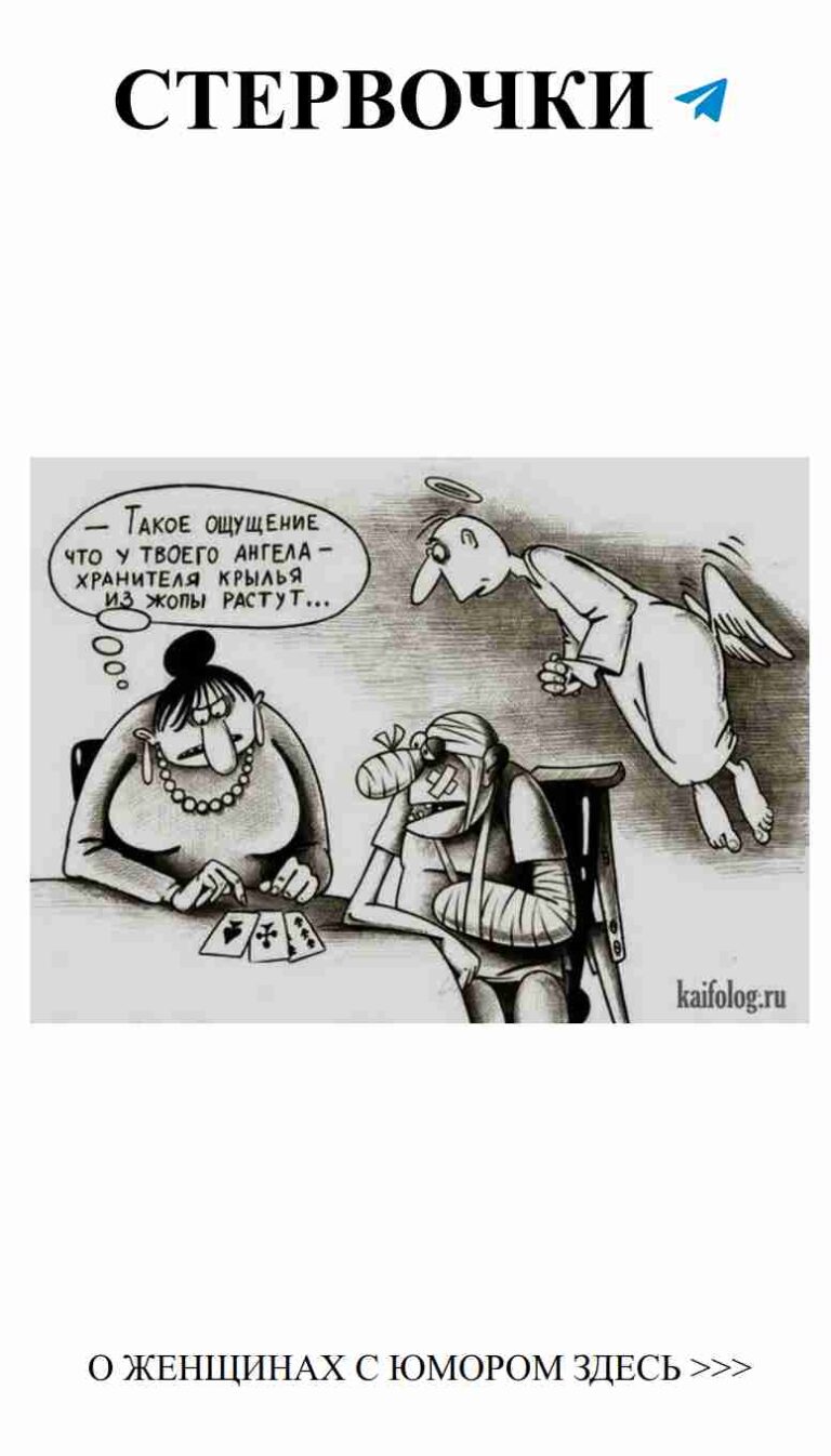 Любовные карикатуры: смех и шалости для женщин