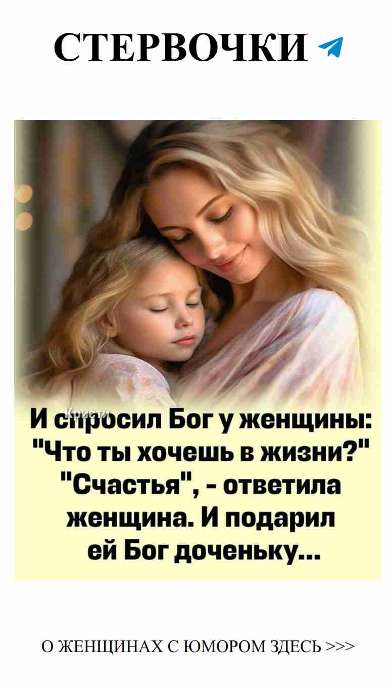 Что думаете: любовь с ребенком в сердце?