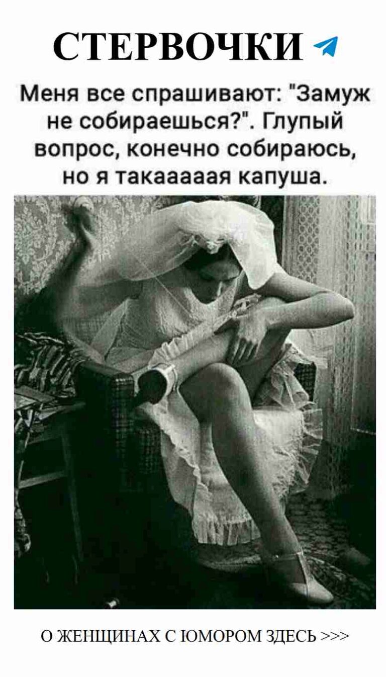 Смешные моменты о любви: сидя на стуле с чувством юмора