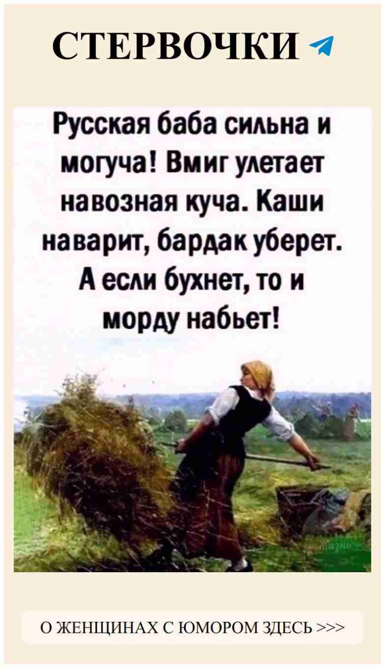 Женщина в поле с сеном: любовь и веселье в каждой шутке
