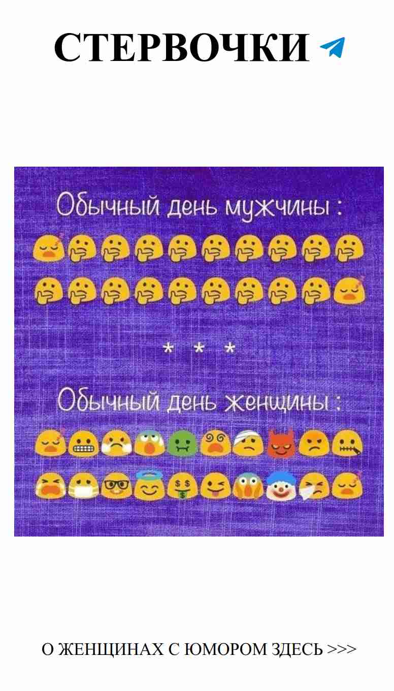 Юмор о любви: Розовая таблица радостей для женщин