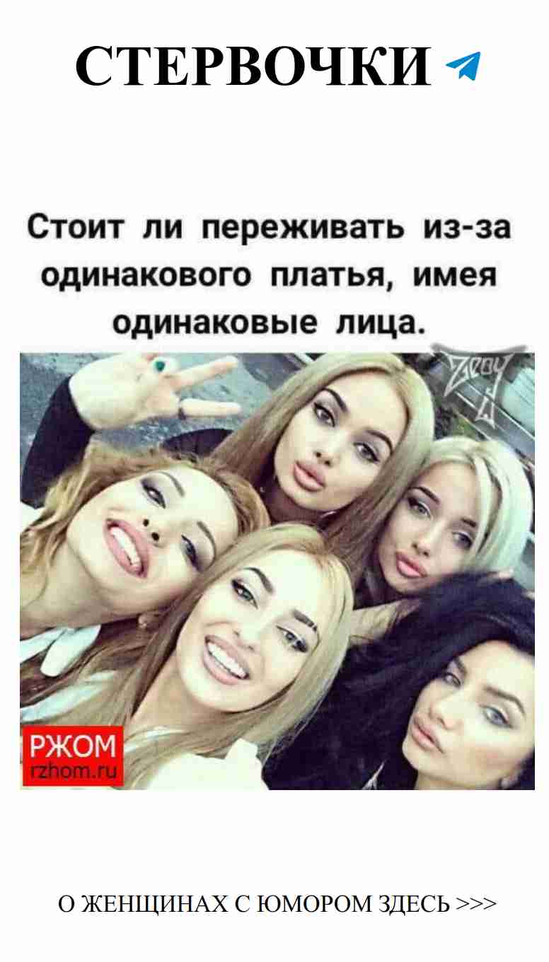 Четыре подруги делятся смешными историями о любви