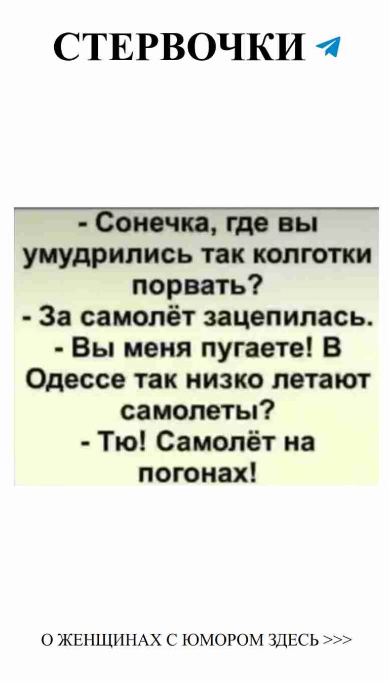 Юмор о любви: когда слово ‘нет’ звучит как ‘да’