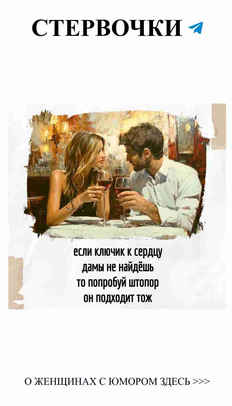 Вино и шутки: что обсуждают мужчины и женщины за столом