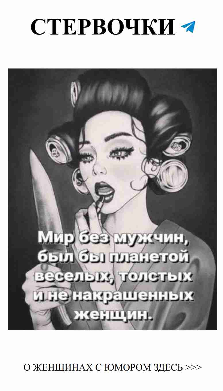 Любовь с ножом: когда шутки тоже могут резать!