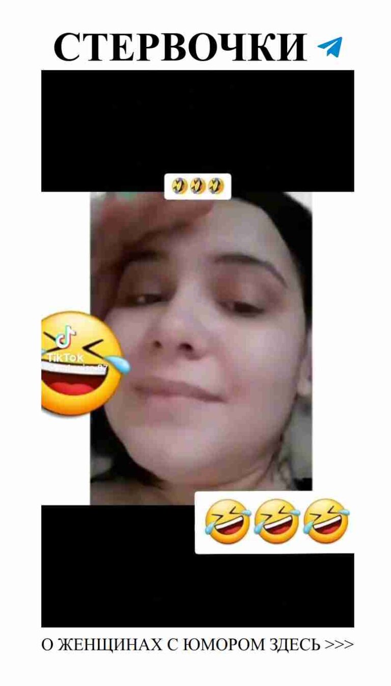 Смех и любовь: как найти своего идеального партнера