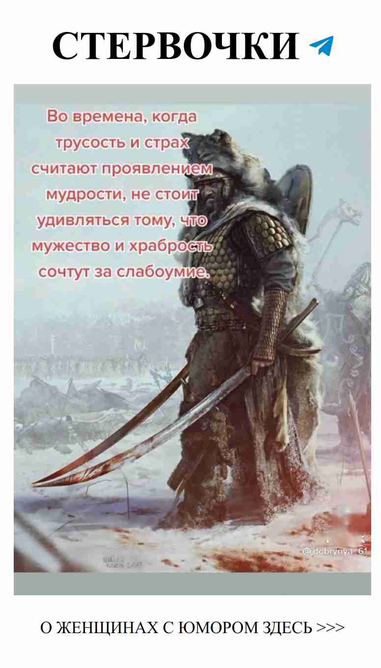 Когда мечи в руках, любовь может заколебаться