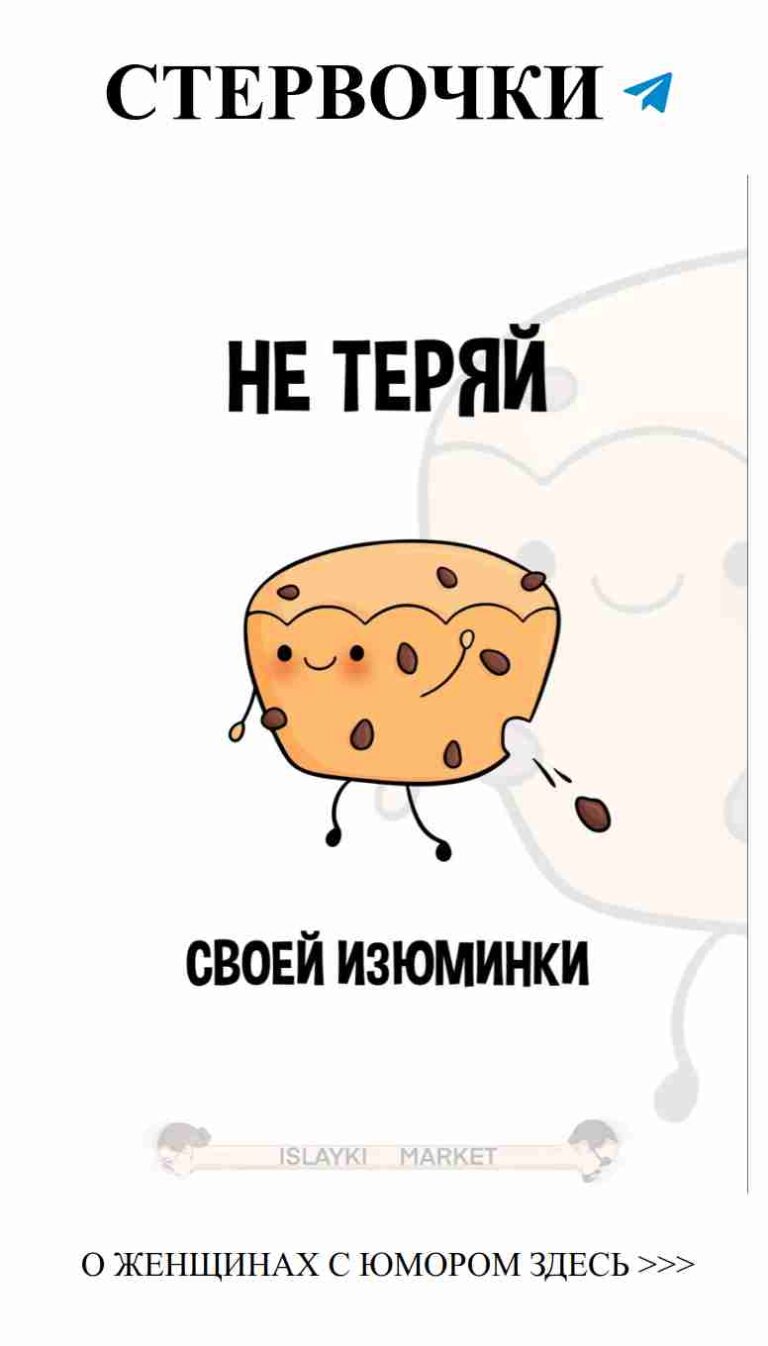 Подарок с юмором: печенье, которое покорит сердце