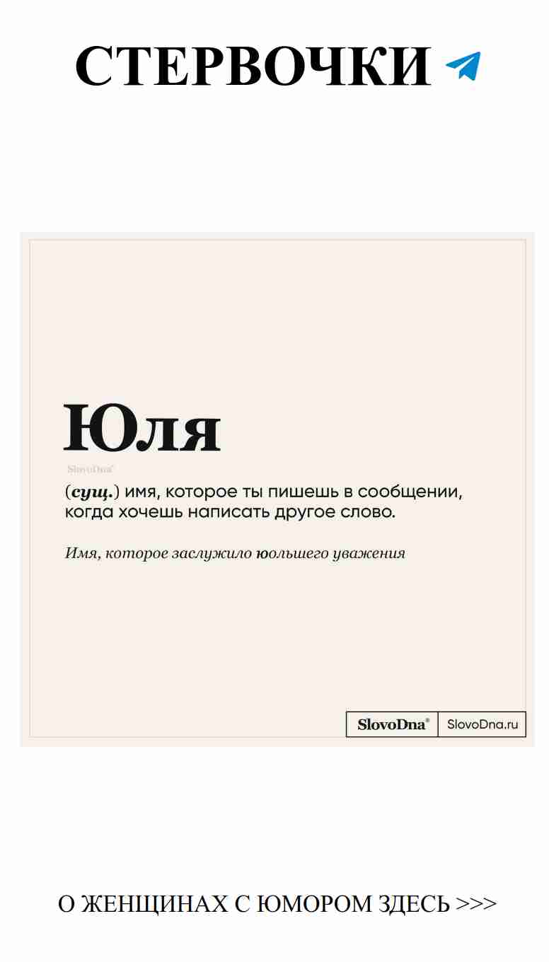 Любовь и юмор: игра слов о наших чувствах