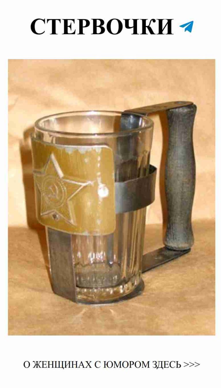 Стеклянный взгляд: как открыть сердце с помощью юмора