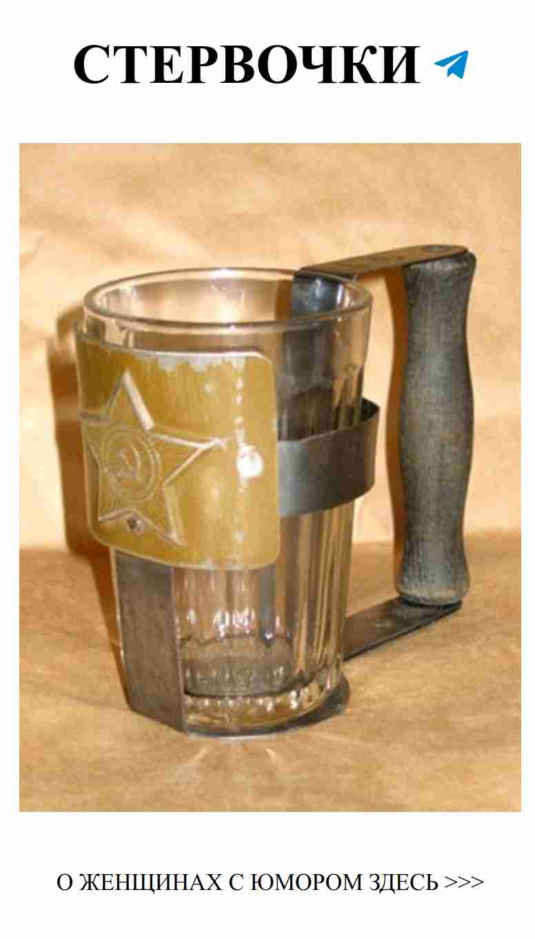 Стеклянный взгляд: как открыть сердце с помощью юмора