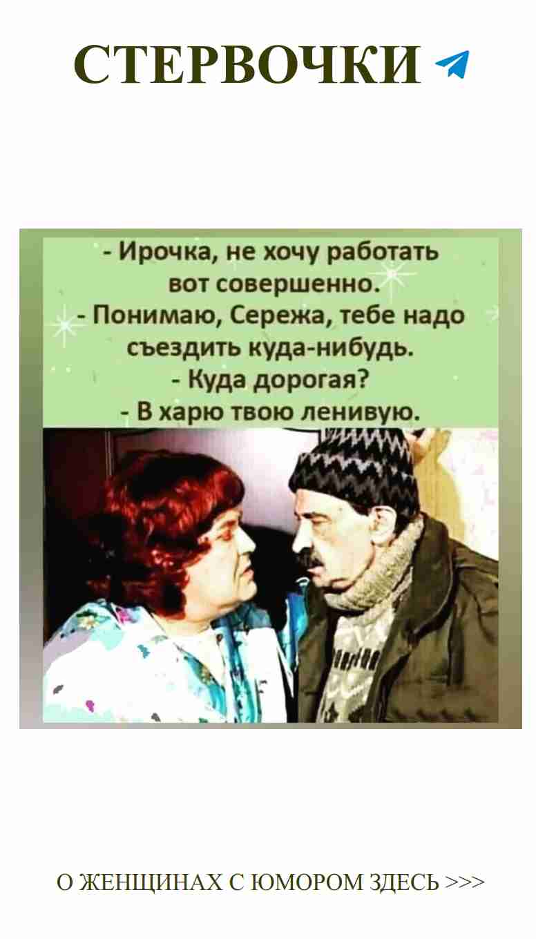 Когда он шутит, а ты смеешься от всего сердца