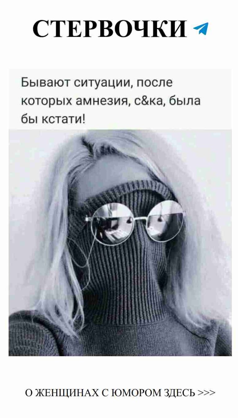 Я не иду, но готова на все ради любви