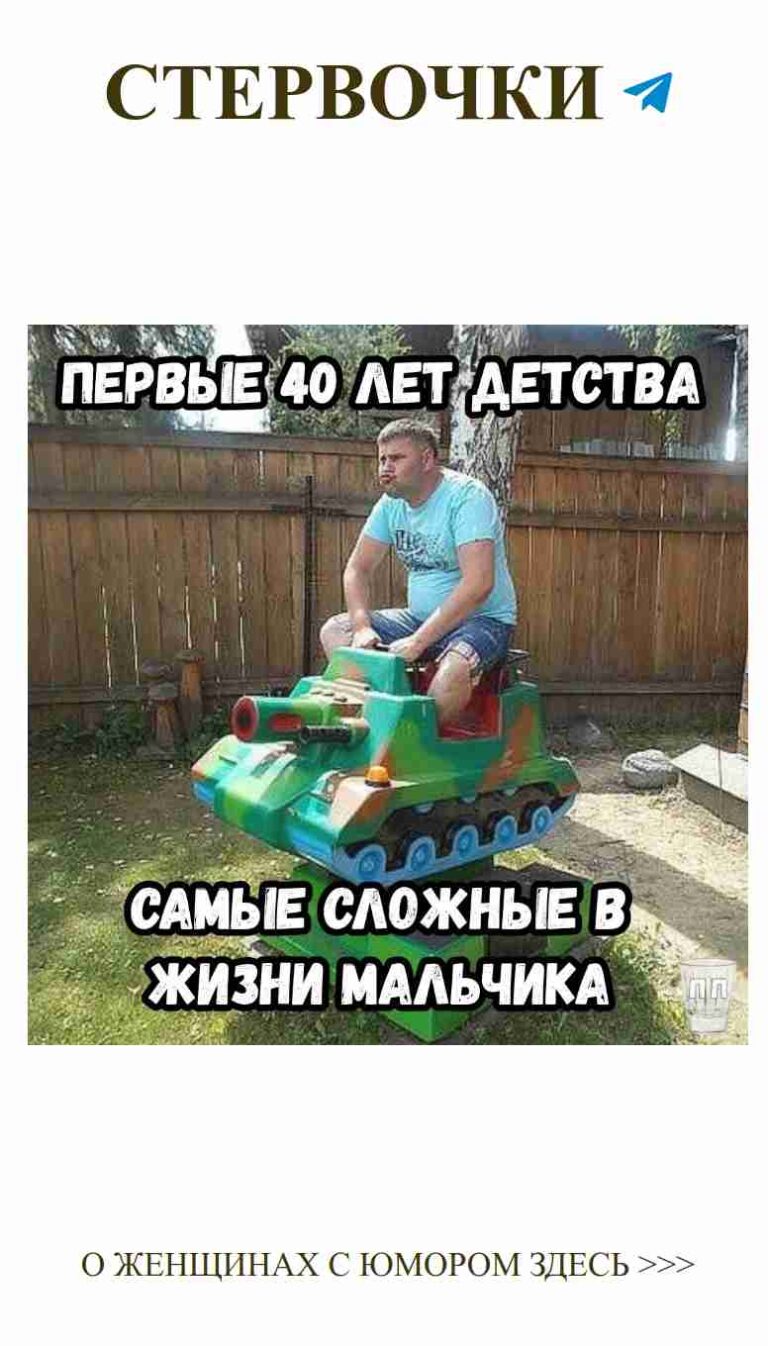 На танке влюблённых: смех в каждом мгновении