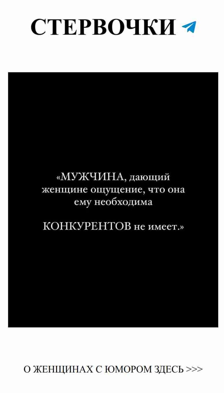 Любовь и юмор: мои анекдоты о женщинах в 2023 году