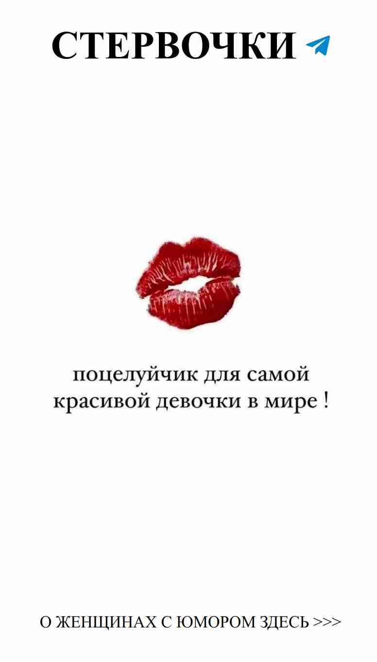 Смешные истории о любви, которые улыбнут любую женщину