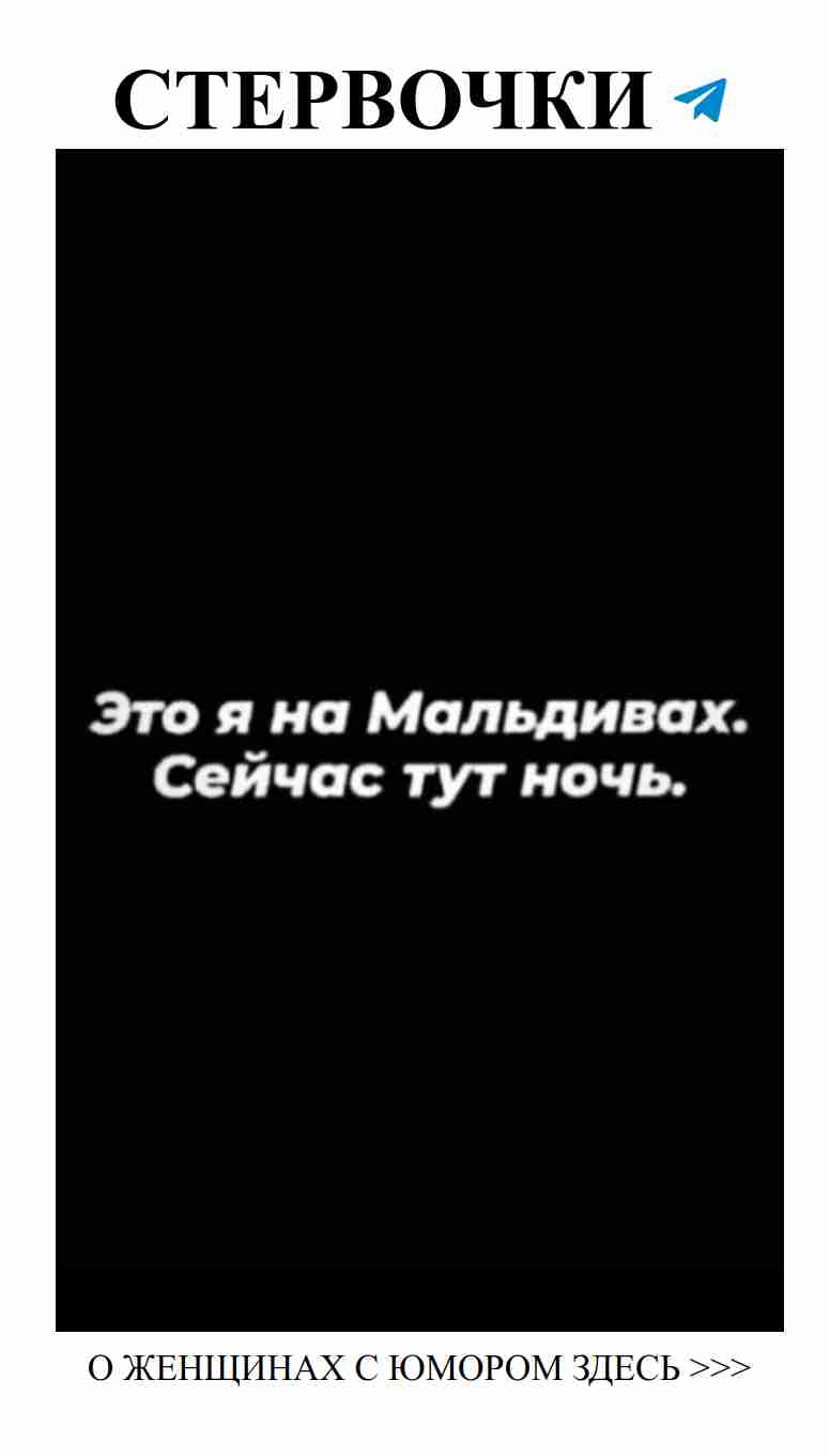 Любовь и юмор: загадочные слова для хорошего настроения