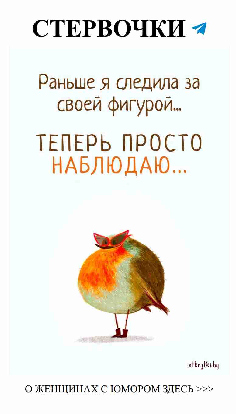 Смешные цитаты для великолепной боссы на день рождения