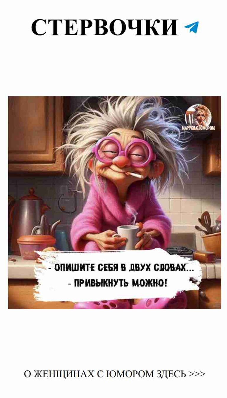 Смешные моменты о любви: бабушка в розовом за чаем