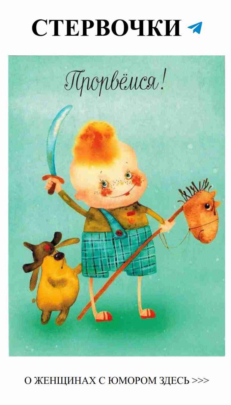 Любовь с юмором: забавные открытки для особенного поводa