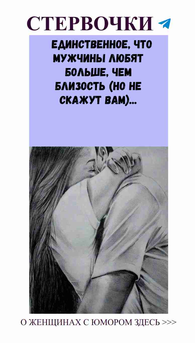 Любовь и смех: веселые мемы о романтике