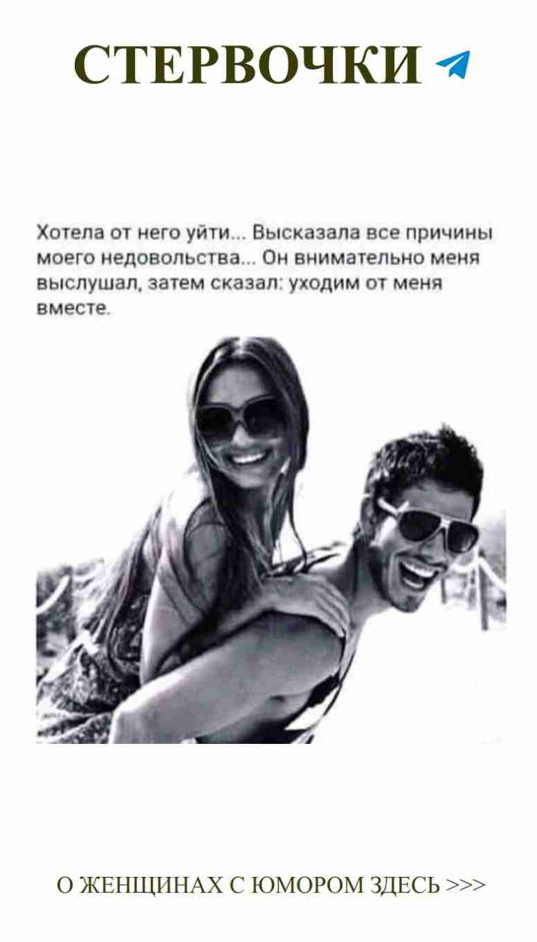 Любовь на спине: когда юмор встречает нежность