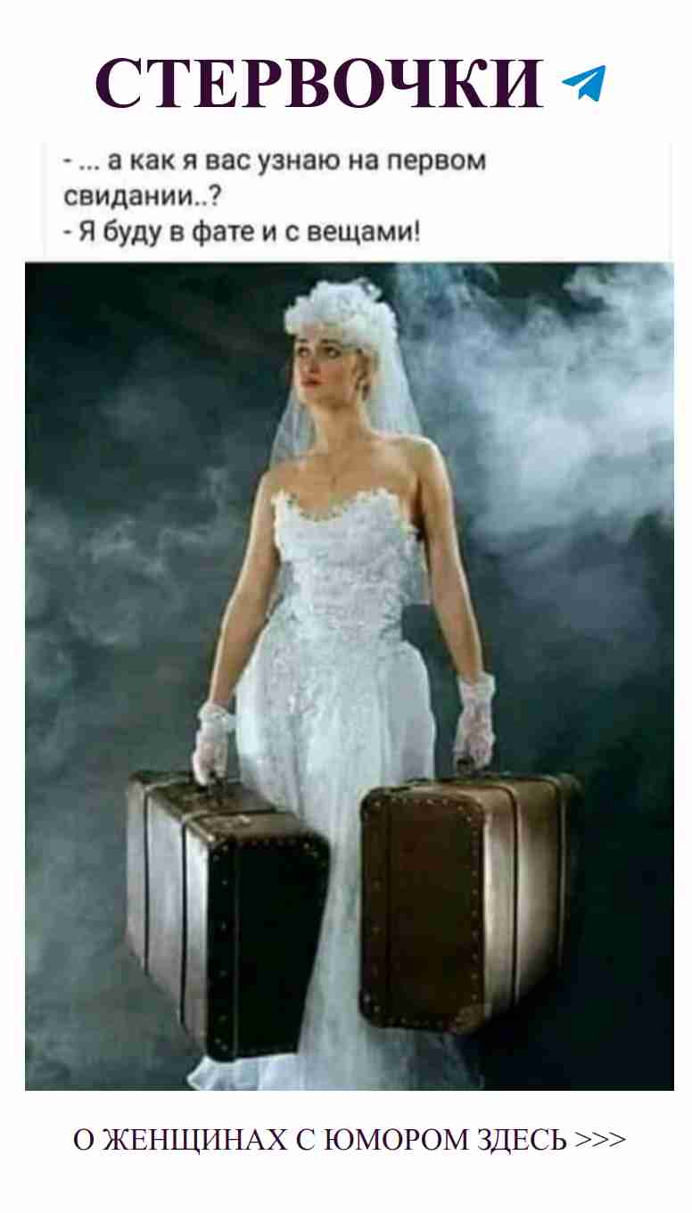 С чем женщине на свадьбе справляться легче всего