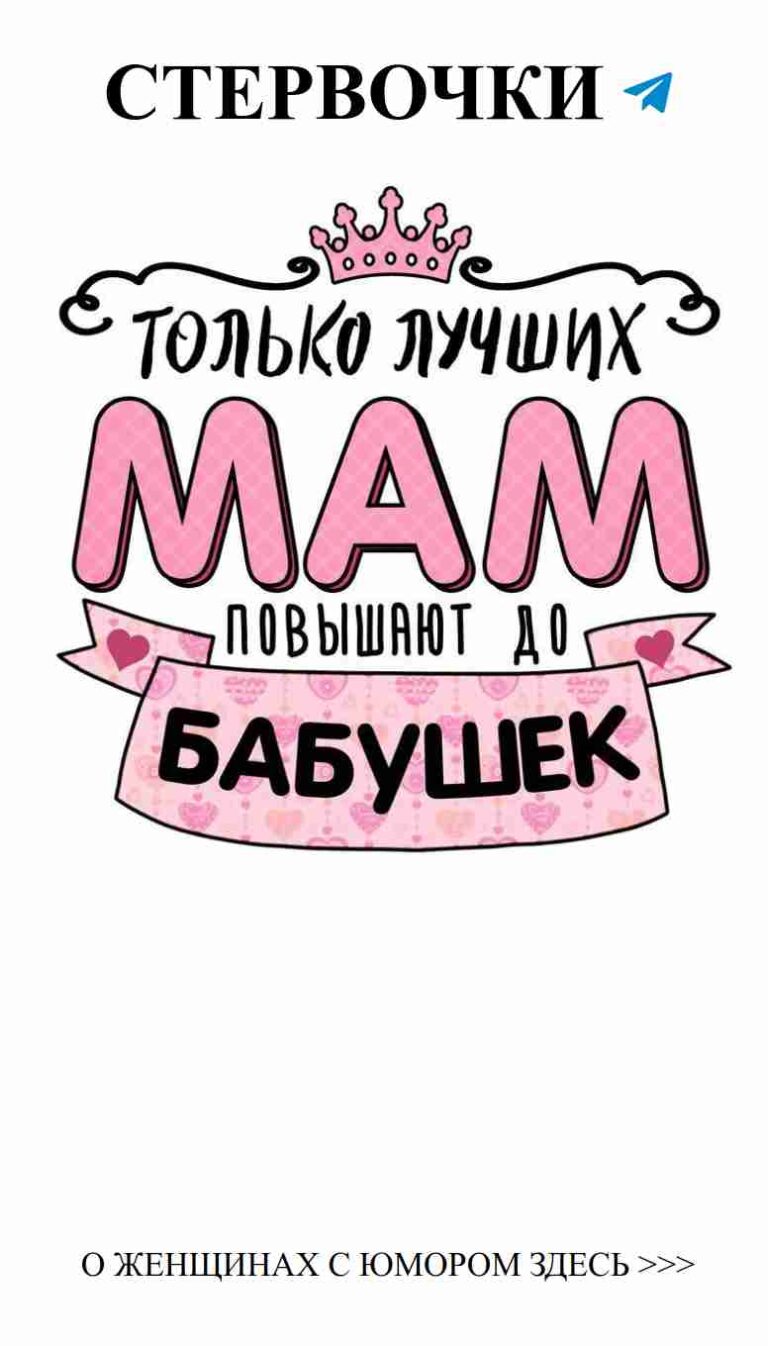 Забавный торт для мамы: яркий постер с любовью