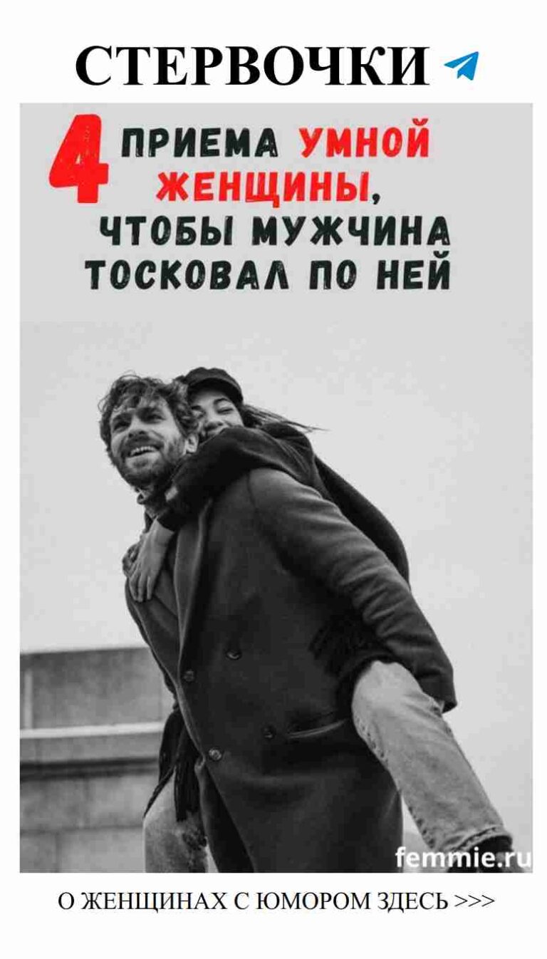 Любовь и юмор: шагайте вместе к новым приключениям