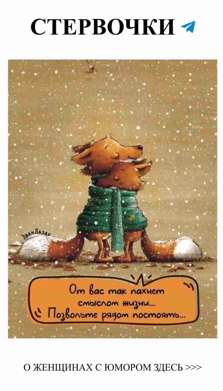 Когда две души встречаются в снегу