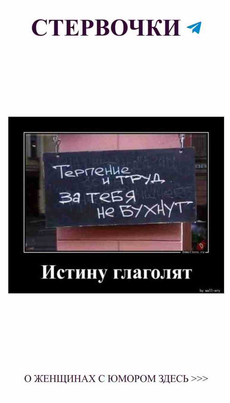 Чёрный знак с белым текстом о любви и юморе