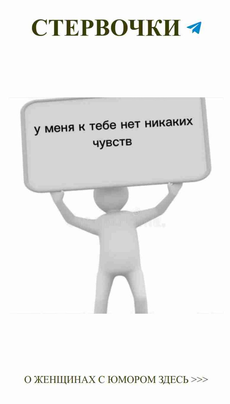 Когда любовь становится смешной: найдите радость в себе