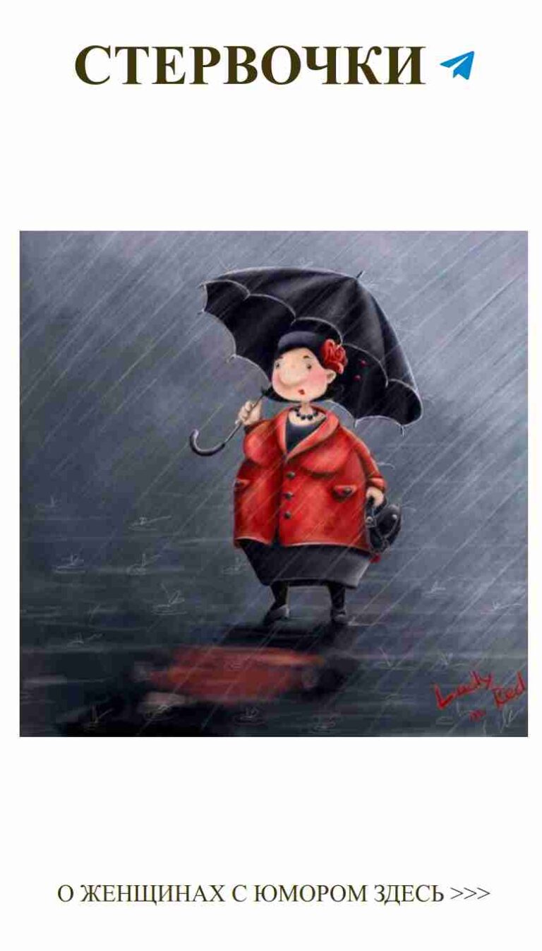 Под дождем с любовью и улыбкой