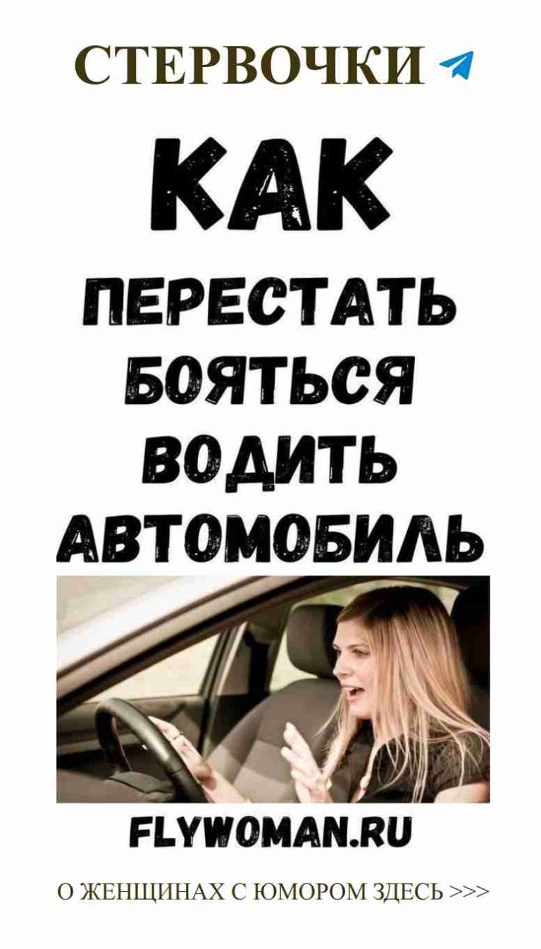 Когда ты за рулем, но сердце управляет любовью