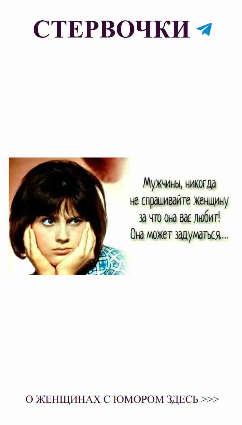 Любовь и юмор: вот что действительно важно в жизни