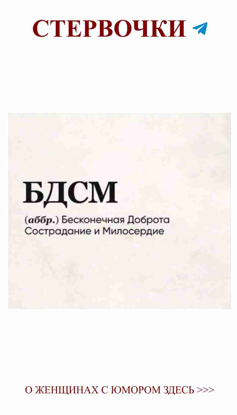 С днем рождения, Леди Босс! Юмор и любовь в одном флаконе