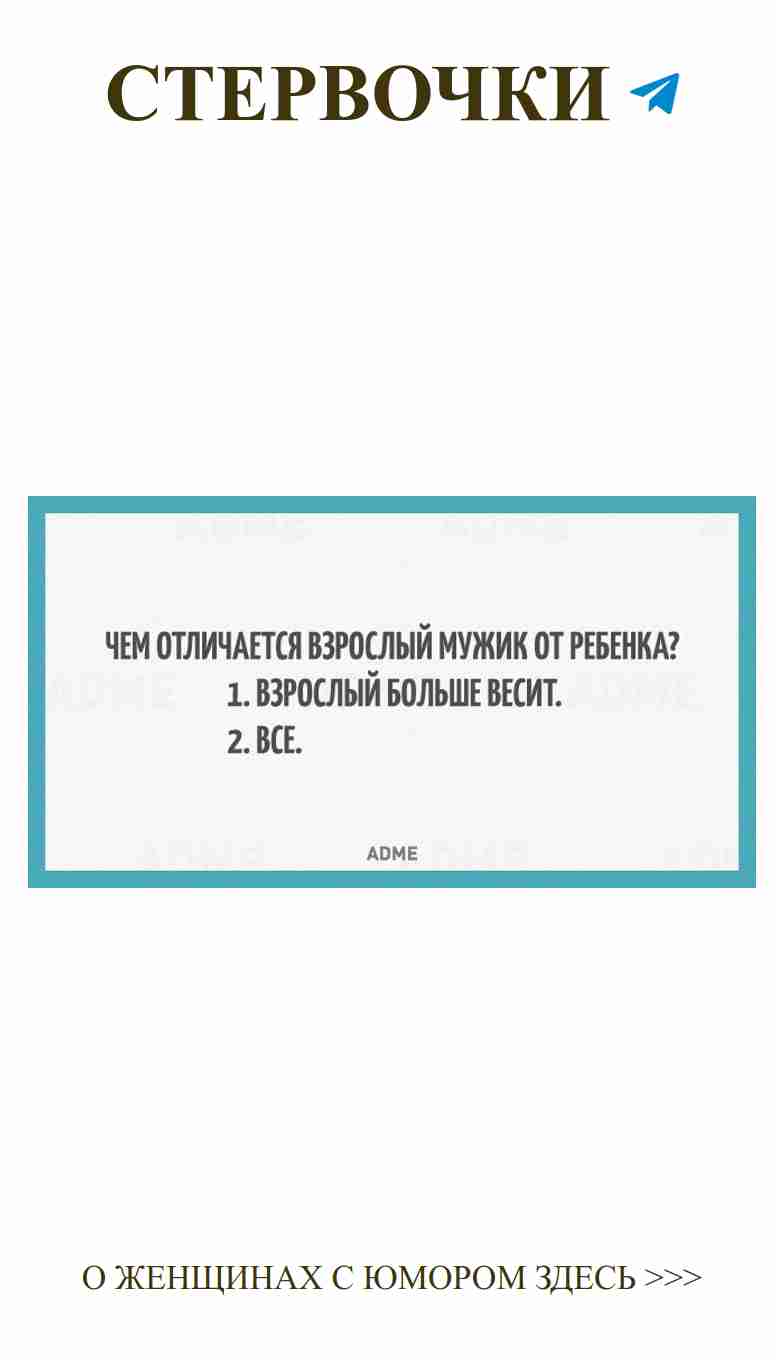 Любовь и смех: математика женского юмора