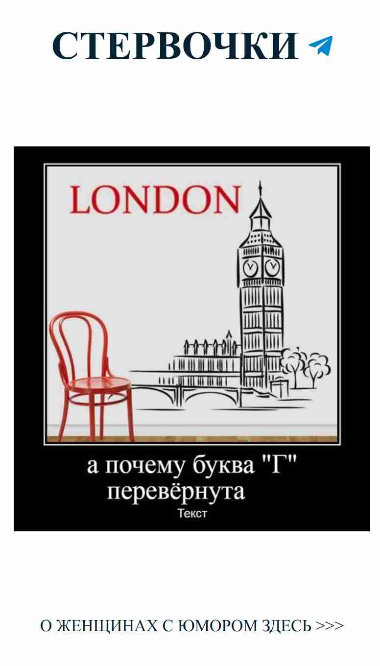 Красный стул и белая стена: любовь с юмором