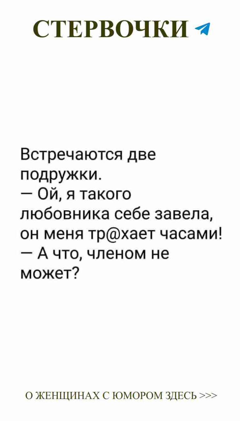 Смех и любовь: смешные фразы о наших чувствах
