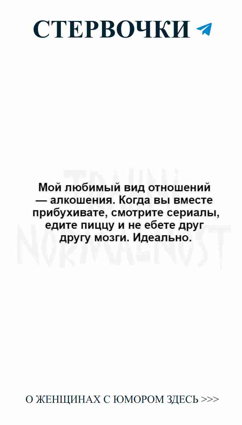 Смешные мысли о любви на белом фоне