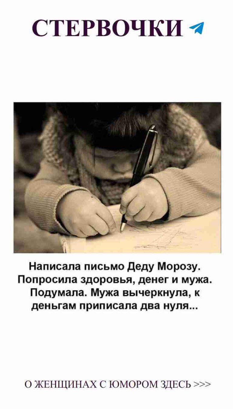 Любовь и смех: забавные карикатуры для женщин